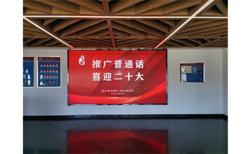 昭君博物院开展推广普通话宣传活动